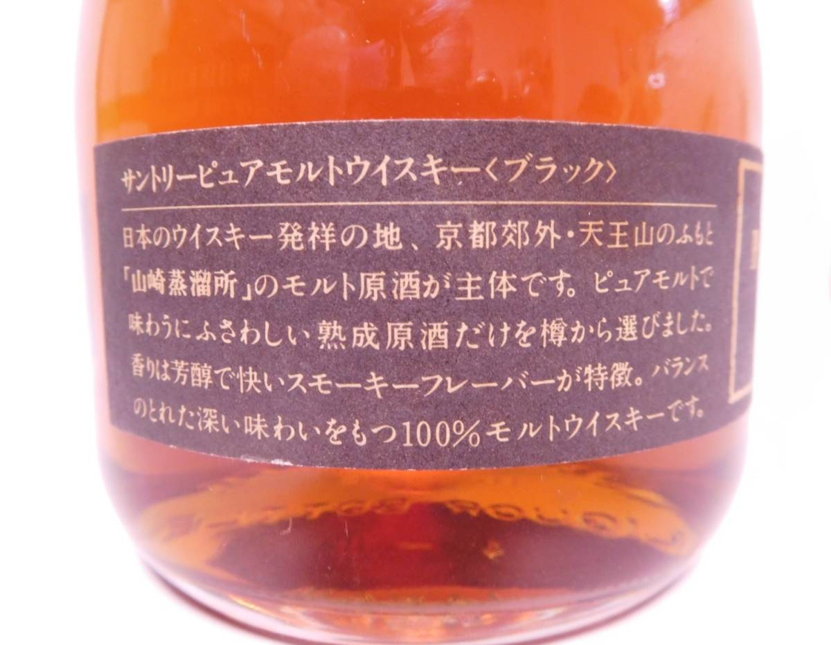 ☆古酒☆ サントリー ピュアモルト ウイスキー <ブラック > 500ml 43