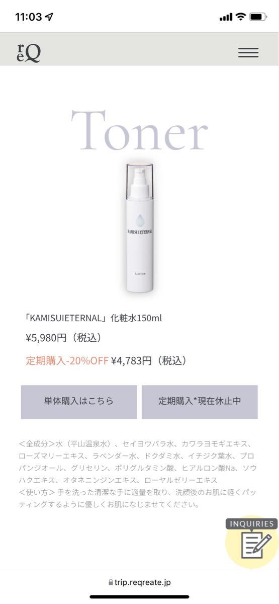 KAMISUI 化粧水、クリーム6点セット 新品未使用 バラ売り不可  旧デザイン