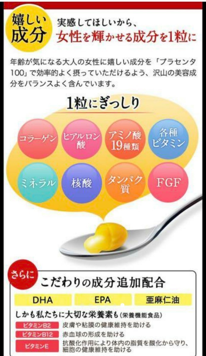 プラセンタ100 チャレンジパック 20袋 銀座ステファニー|PayPayフリマ