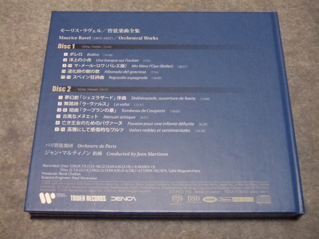4SACD タワーレコード限定◇ラヴェル 管弦楽曲全集/マルティノン◇S35 4SACD タワーレコード限定◇ラヴェル 管弦楽曲全集/マルティノン