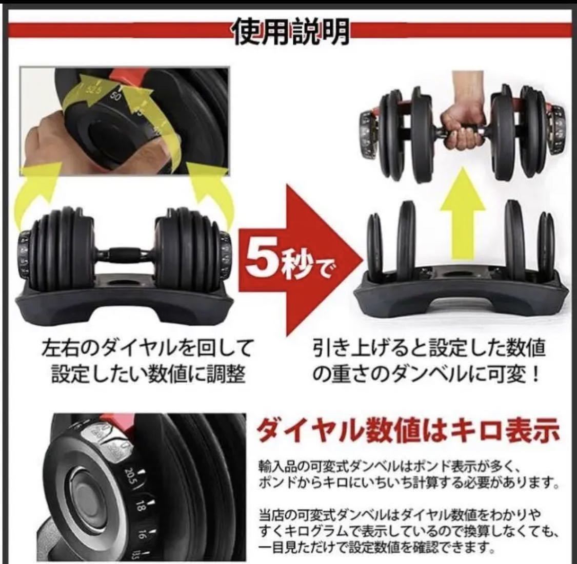 可変式ダンベル24kg 2個セット