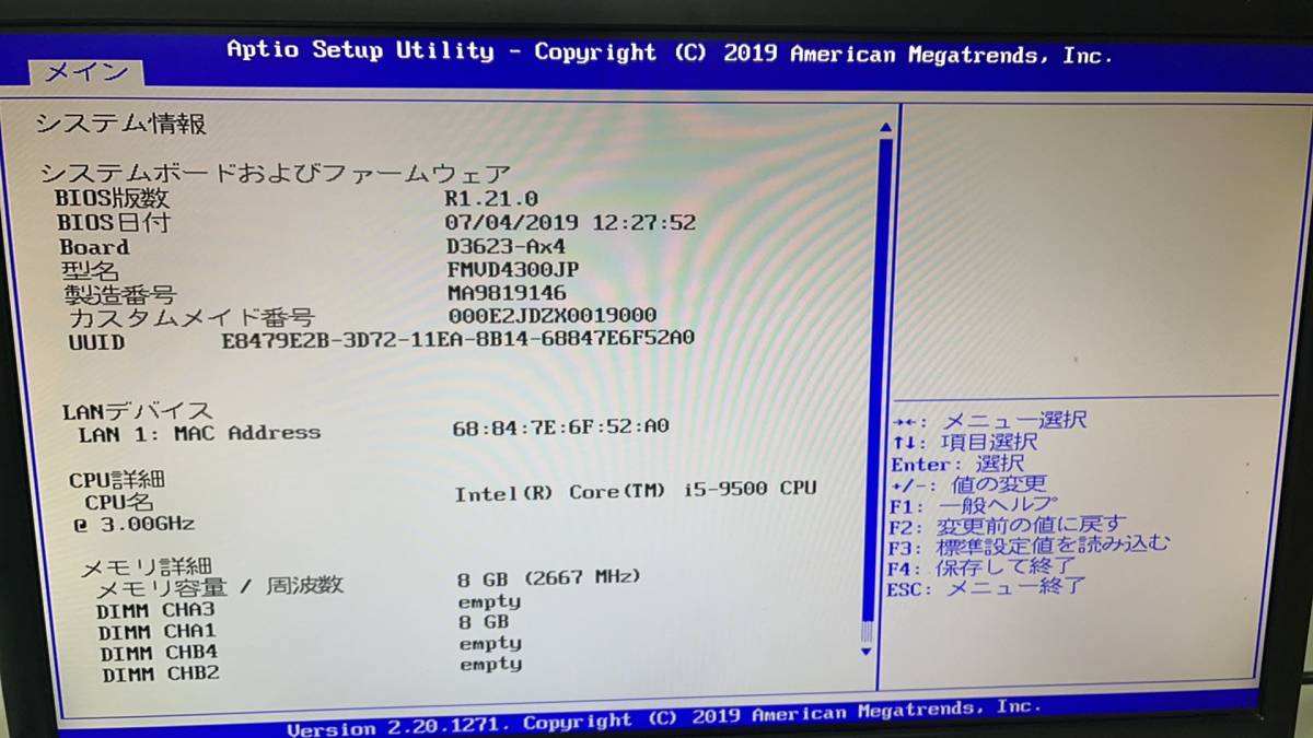 富士通 ESPRIMO D588/BX FMVD4300JP Core i5-9500 8GB ジャンク202272 