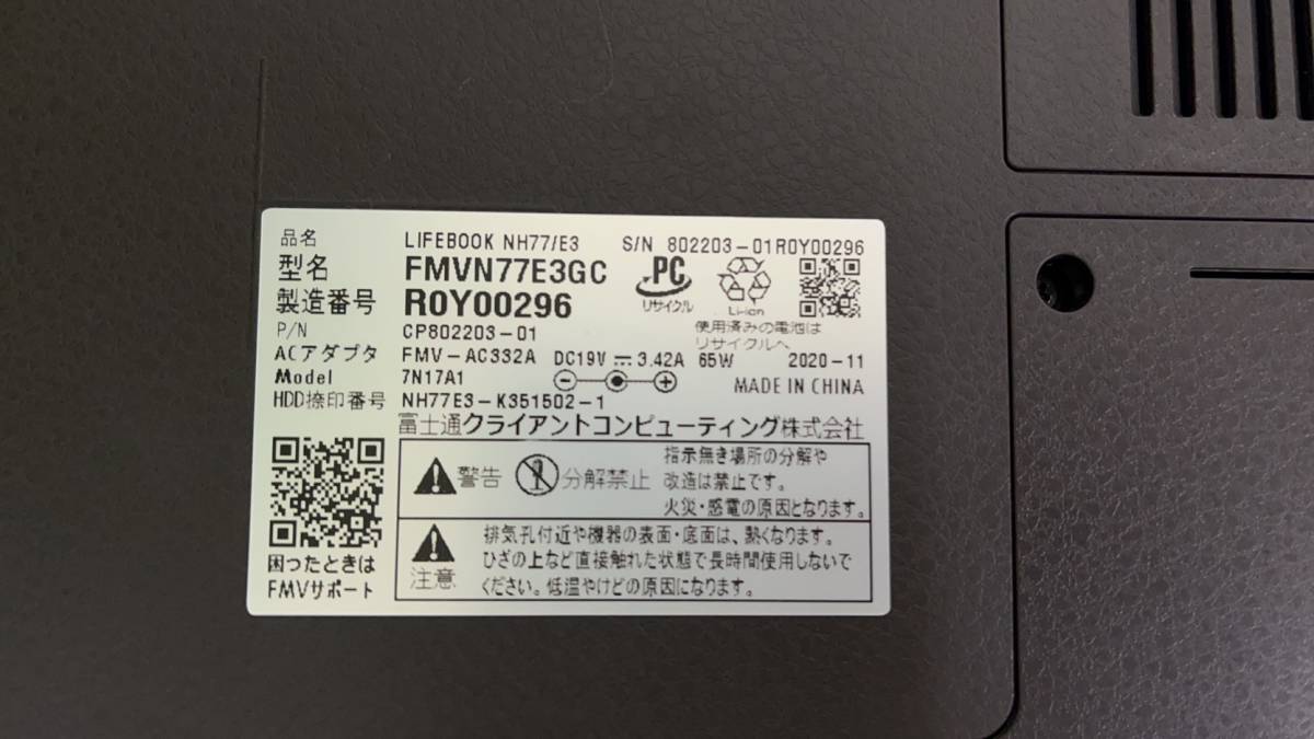 富士通 lifebook NH77/E3 FMVN77E3GC AMD Ryzen 7 4700U 8GB　ジャンク202285_画像9