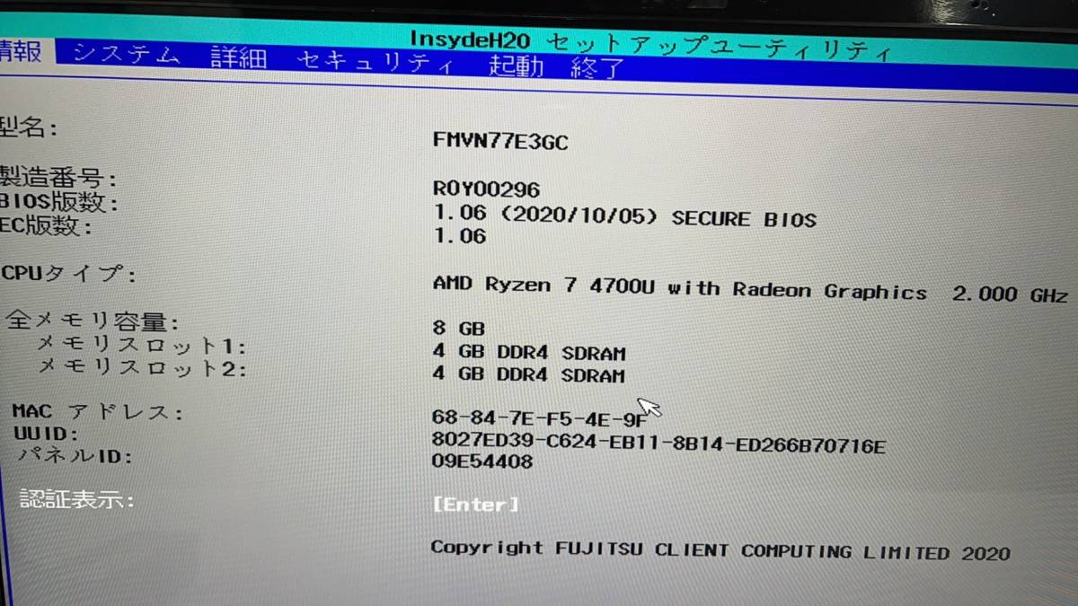 富士通 lifebook NH77/E3 FMVN77E3GC AMD Ryzen 7 4700U 8GB　ジャンク202285_画像2