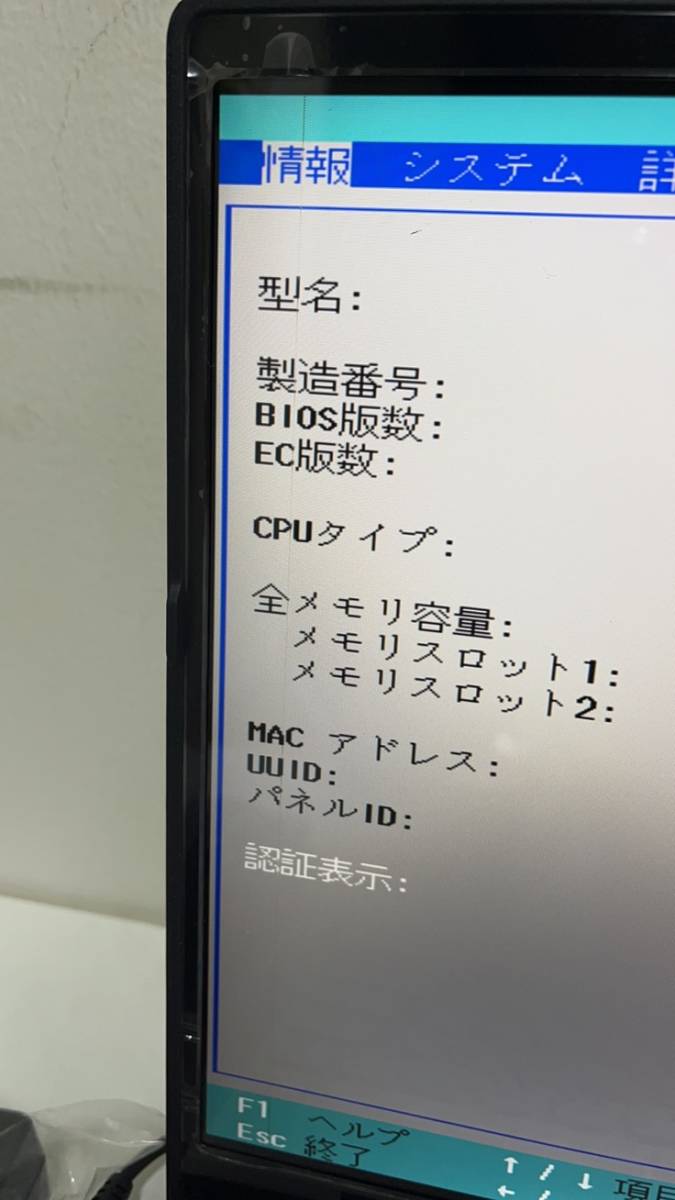 富士通 lifebook AH51/E3 FMVA51E3WG AMD Ryzen7 3750H 8GB　ジャンク202279_薄い縦線一本あり