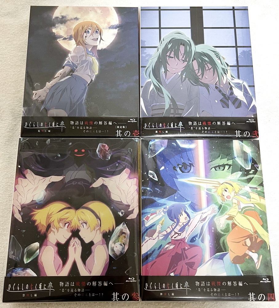 ひぐらしのなく頃に 卒 Blu-ray 全巻セット+早期予約特典 A3クリア