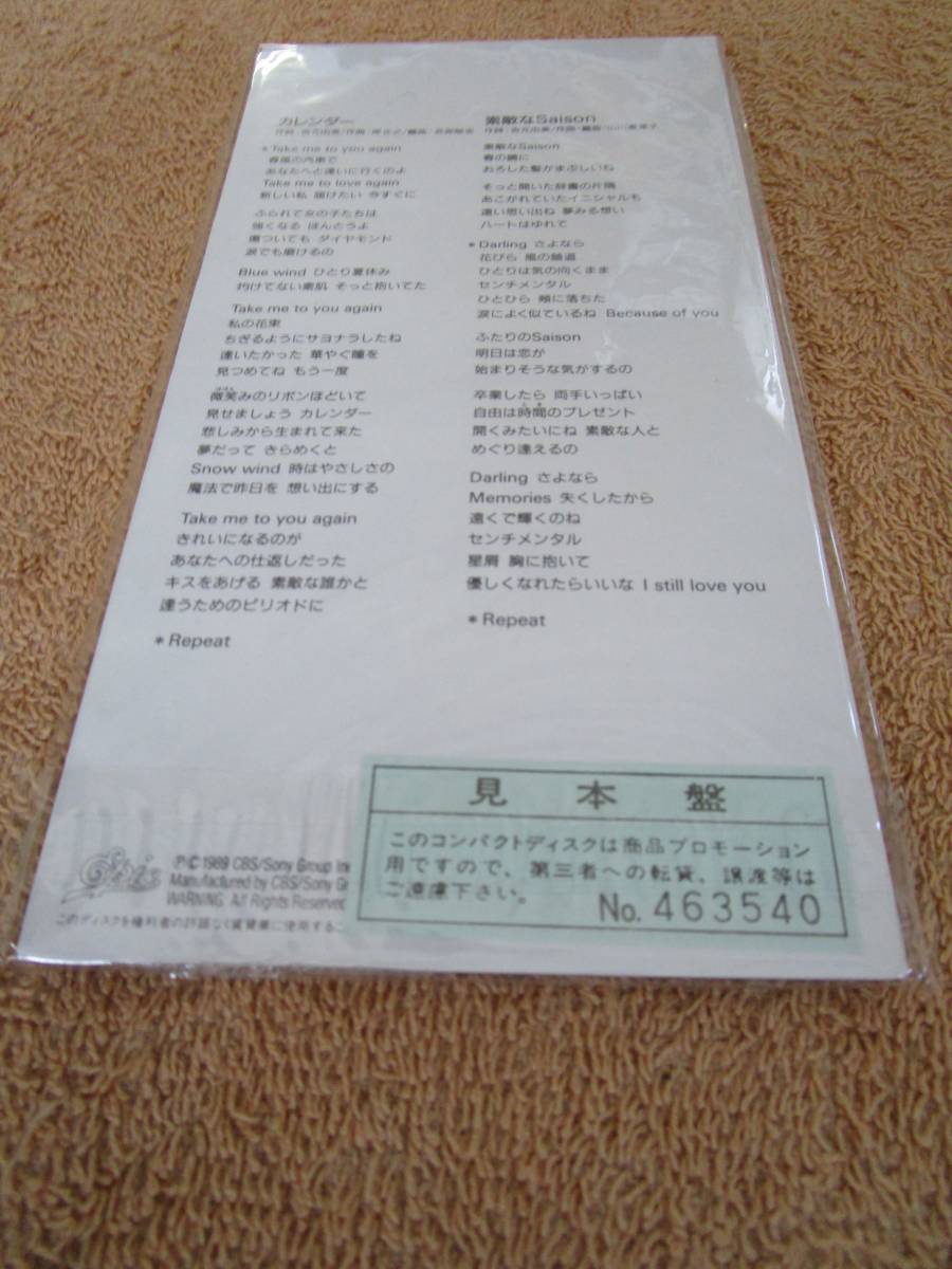 CD single domestic record Watanabe Marina [ calendar ][ wonderful Saison](CBS Sony)