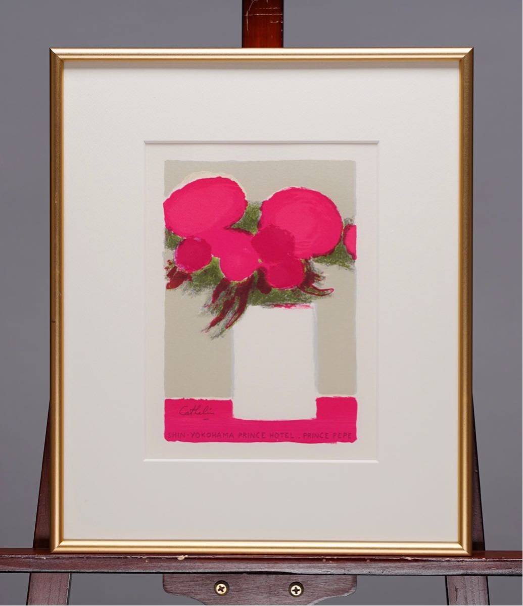 25%OFF】 ベルナール カトラン リトグラフ 版画 花