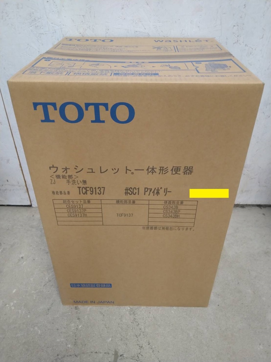 新品未開封 TOTO ウォシュレット一体型便器 ZJ TCF9137 #SC1 P