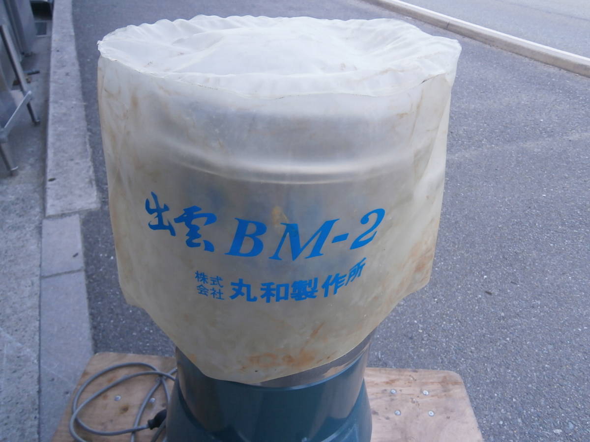 Yahoo!オークション - 中古品 丸和製作所 小型ミキサー 出雲 BM Yahoo!オークション - 中古品 丸和製作所 小型ミキサー 出雲 BM