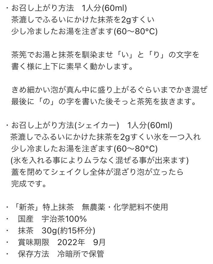 ＊無農薬＊ 特上抹茶　化学肥料不使用　宇治茶100% 2021年産