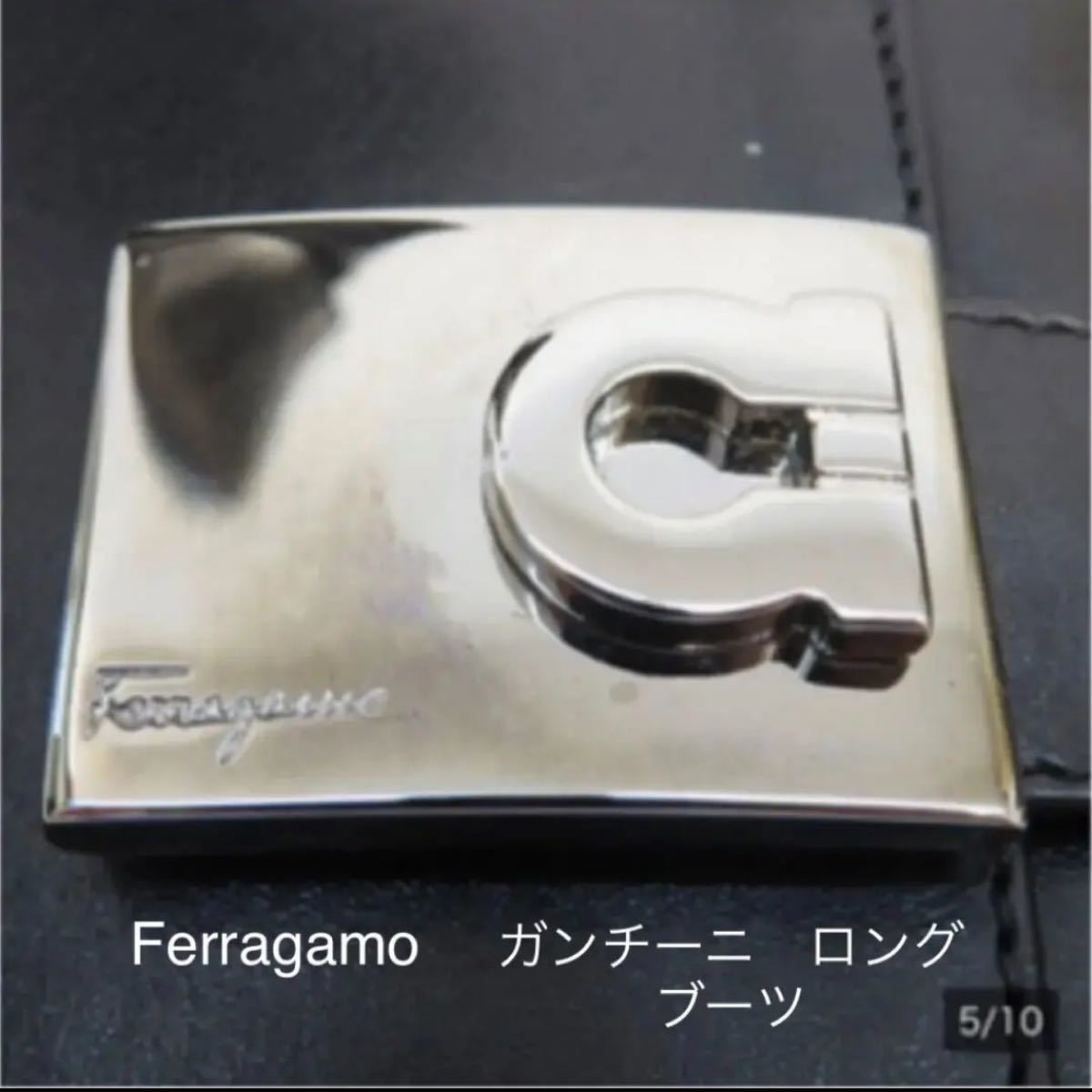 Ferragamo フェラガモ ガンチーニ ロング ブーツ 23 5(¥14,500
