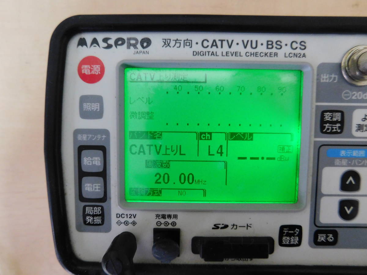 MASPRO マスプロ電工 LCN2A デジタルレベルチェッカー LCN2A MASPRO マスプロ電工 LCN2A デジタルレベルチェッカー LCN2A