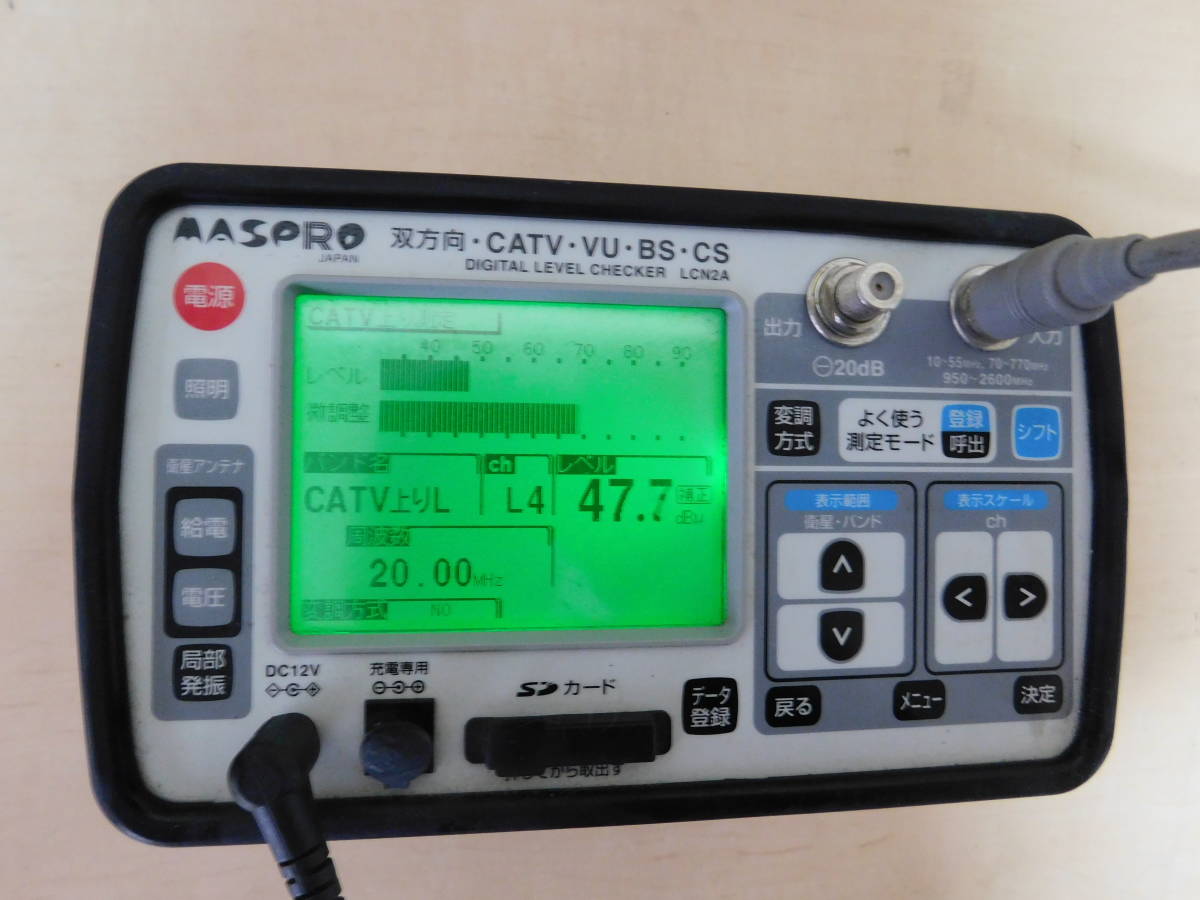 MASPRO マスプロ電工 LCN2A デジタルレベルチェッカー LCN2A MASPRO マスプロ電工 LCN2A デジタルレベルチェッカー LCN2A