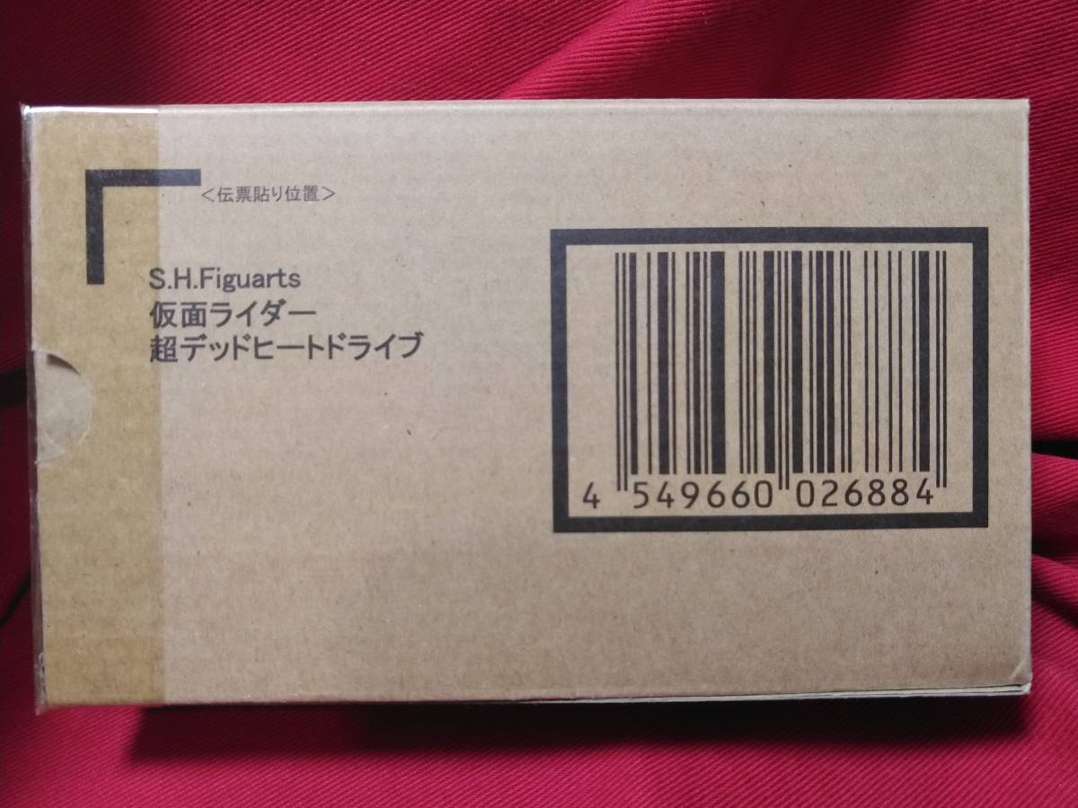 ★送料無料・輸送箱未開封★S.H.Figuarts 仮面ライダー超デッドヒートドライブ【魂ウェブ商店限定品】 #仮面ライダードライブ