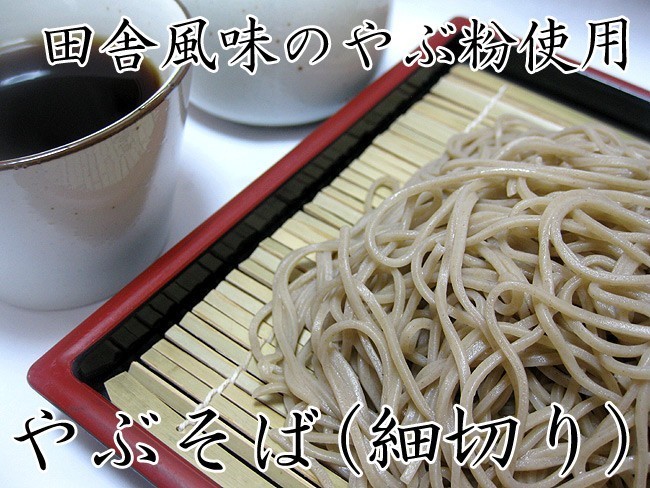 o ease raw soba set (..,.. small cut .) soba 2 kind dressing attaching [ free shipping ]