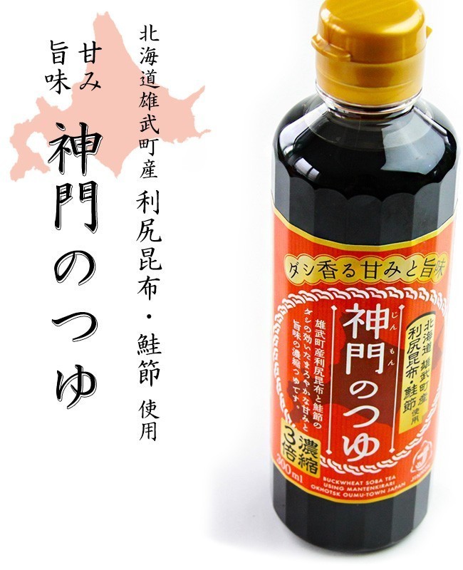 .. soba gift set (... noodle 8 sack god .. dressing 300ml) Hokkaido male . block special product full heaven Kirari use (ru chin . abundance ) Hokkaido production ... from use ( free shipping )