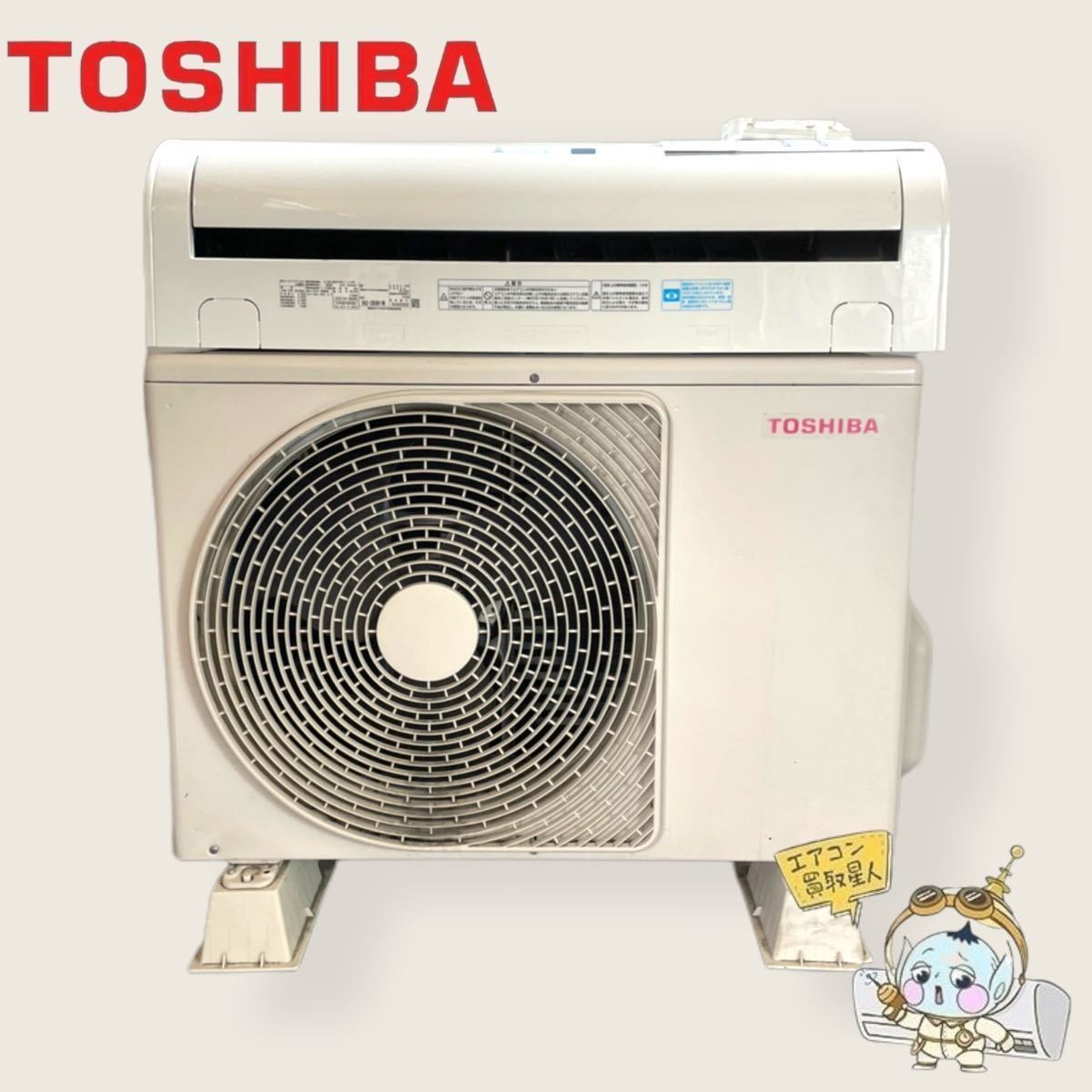 TOSHIBA RAS-2858V 18年製 10畳 ルームエアコン 冷媒R32-