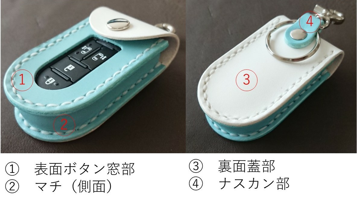 確認用☆スマートキーケース☆オーダー用