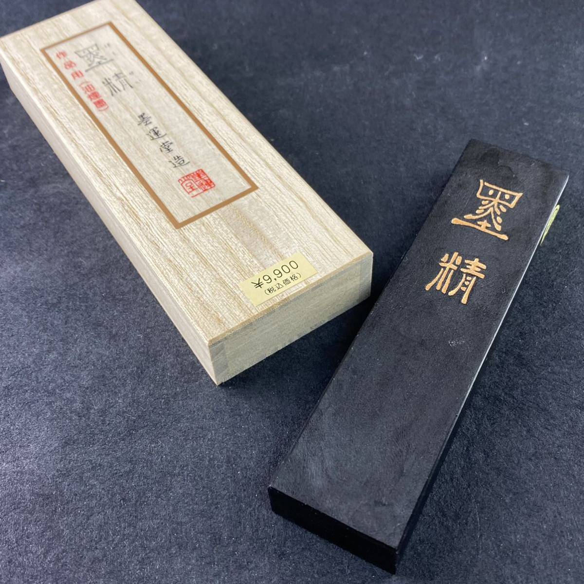 定番爆買い ヤフオク! - 墨精 5丁型 01808 墨運堂 固形墨 書道 習字 和墨... 新品安い