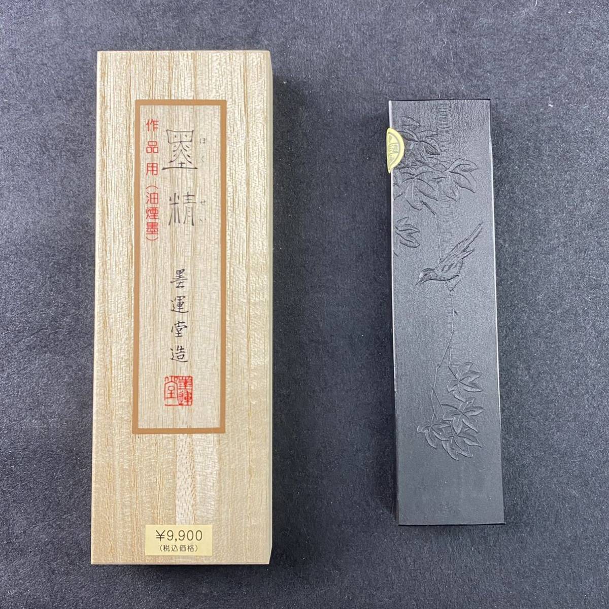 定番爆買い ヤフオク! - 墨精 5丁型 01808 墨運堂 固形墨 書道 習字 和墨... 新品安い