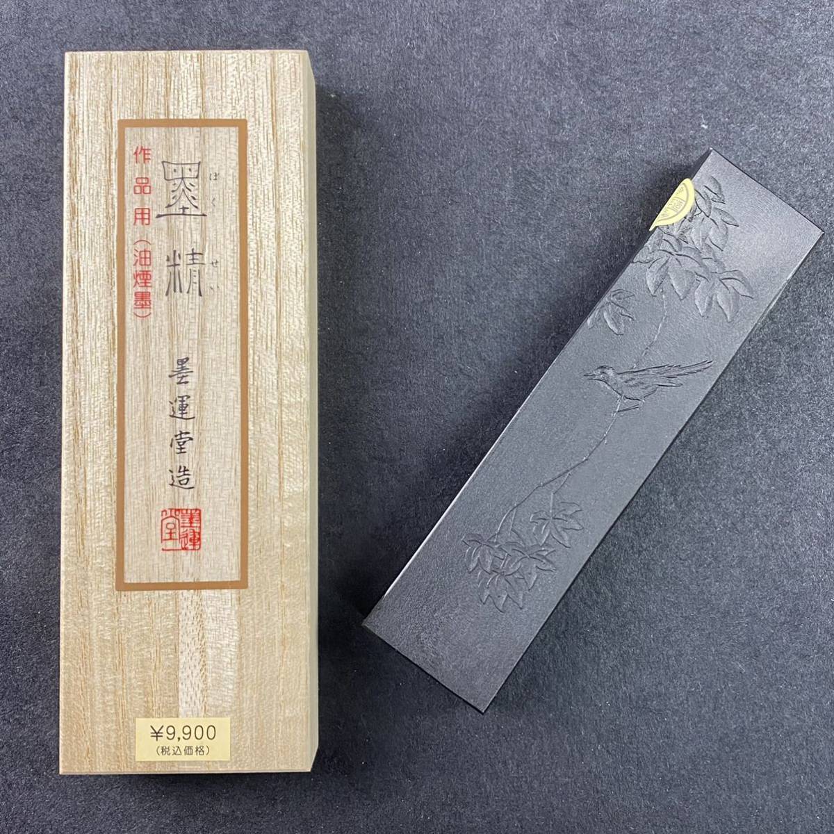 定番爆買い ヤフオク! - 墨精 5丁型 01808 墨運堂 固形墨 書道 習字 和墨... 新品安い