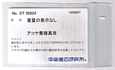 アコヤ 養殖真珠 ネックレス 8mm 43.5cm K14 イヤリング付 美品 送料無料 【cr195】 パール 14金 ‡ 鑑別済み ソーティング