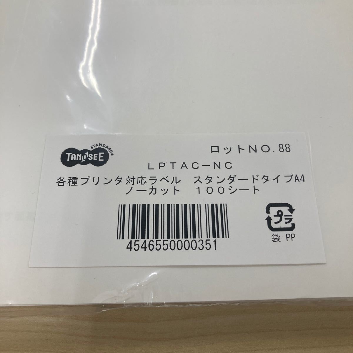 マルチプリンタラベル スタンダード (旧 モノクロLPR用ラベル マルチプリンタラベル スタンダード (旧 モノクロLPR用ラベル