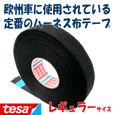 テサテープ-tesa(布テープ) 51608(19mm×25m)/16個業販パック_画像2