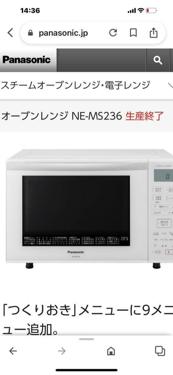 Panasonic スチームオーブンレンジ パナソニックオーブンレンジ