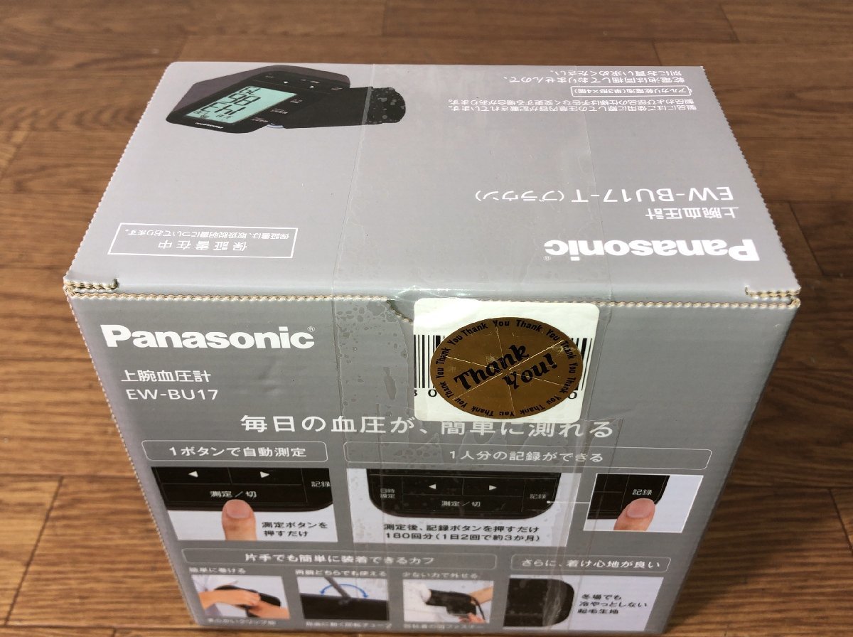 1593円 （訳ありセール格安） パナソニック Panasonic 上腕血圧計 ブラウン EW-BU17-T