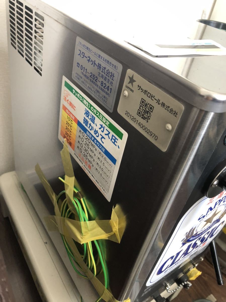 ホシザキ 業務用 生ビールサーバー サッポロ 二口 ビアサーバー ホシザキ 業務用 生ビールサーバー サッポロ 二口 ビアサーバー