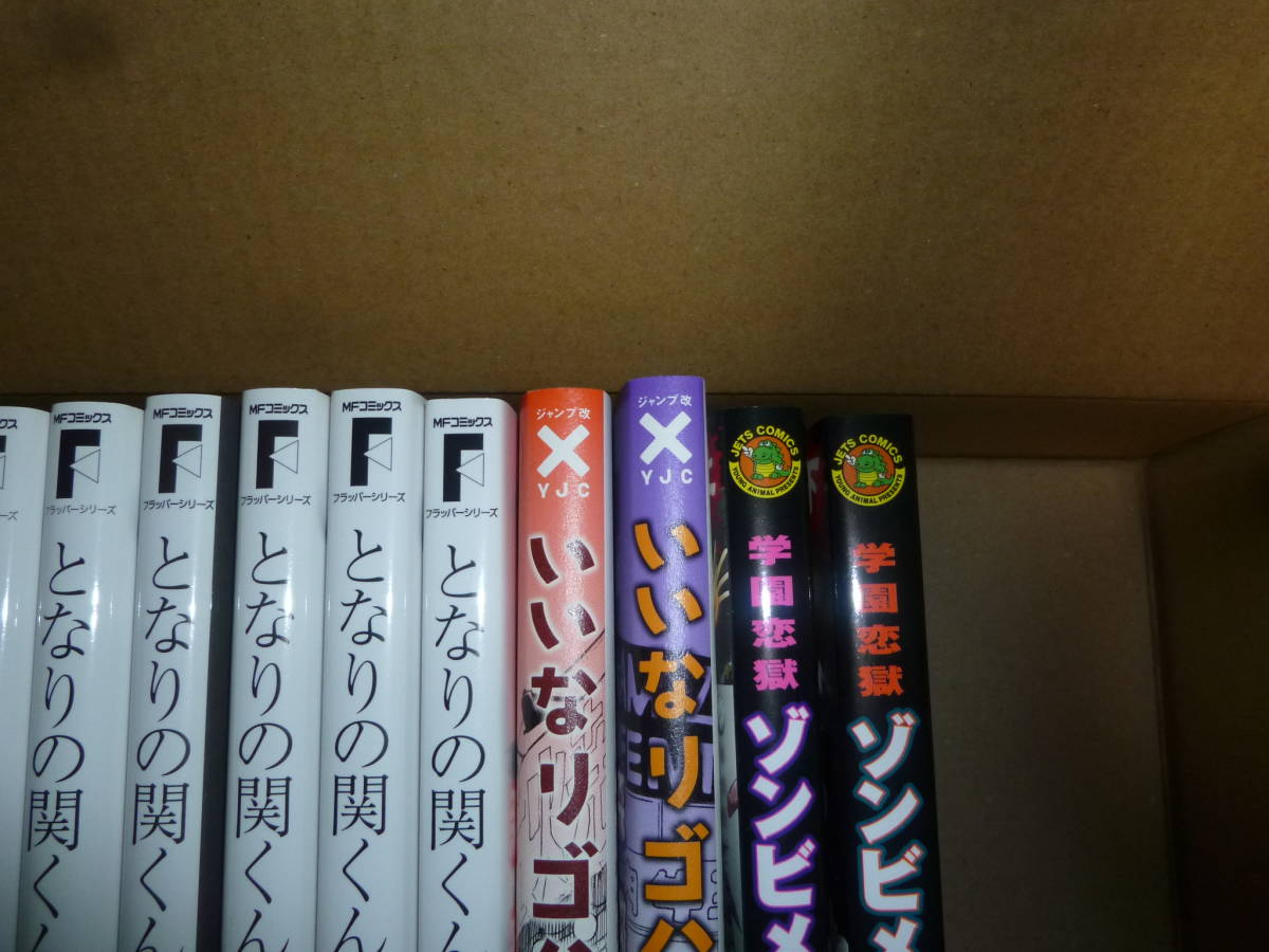 コミック　森繁拓真　となりの関くん　全巻セット　初版帯付　極上美品_画像3