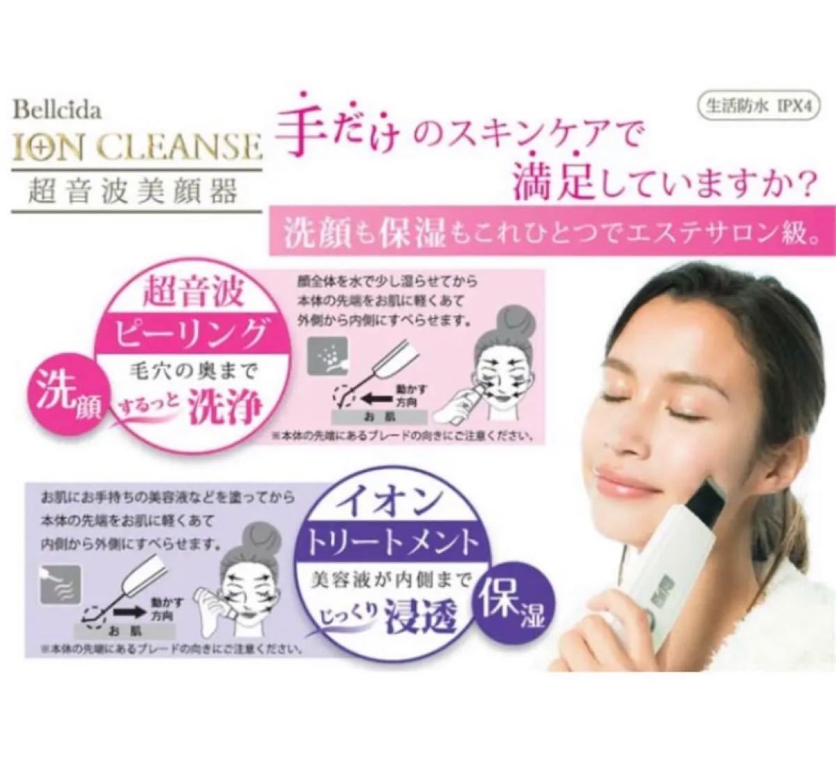 超音波美顔器  3つまとめ売り おまけ付き一薬用ホワイトジェル