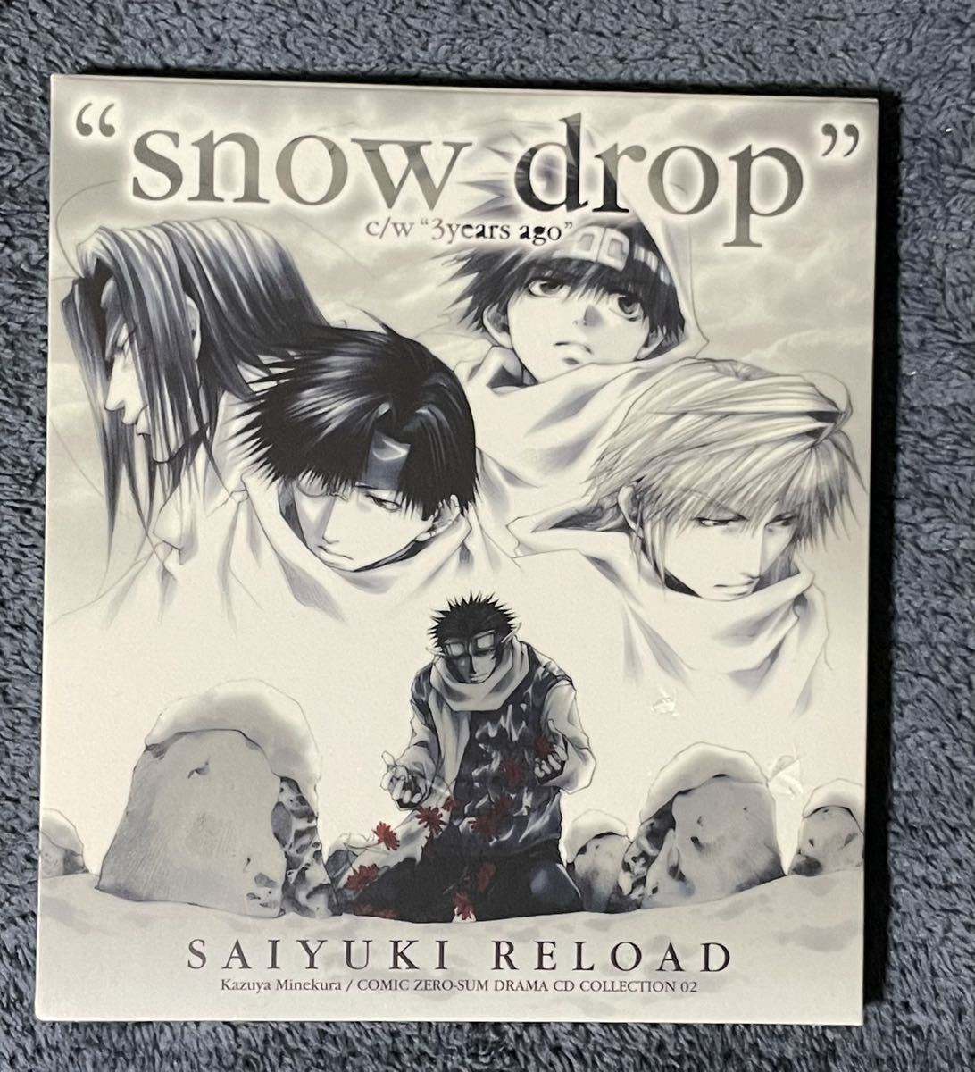 【非売品】最遊記RELOAD ドラマCD snow drop(一迅社仕様) 【未開封品】_画像1