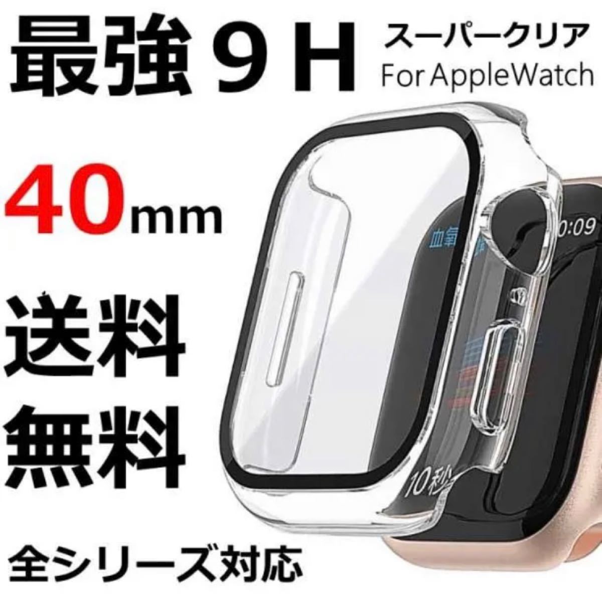 AppleWatch se (GPSモデル) 40mm【おまけ付き】