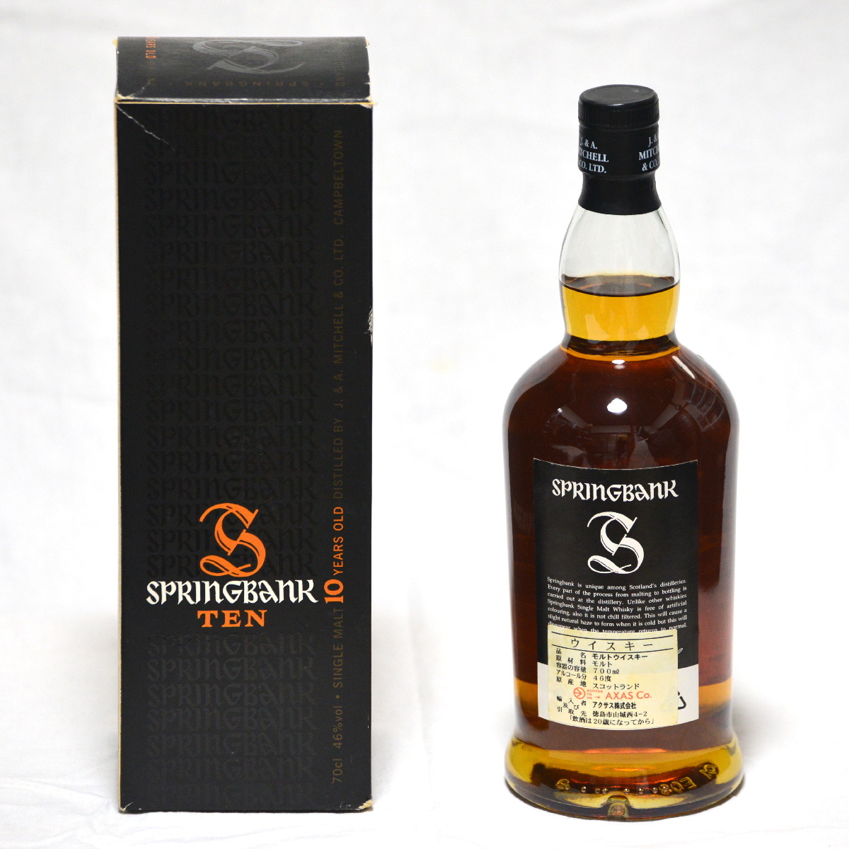 スプリングバンク 10年 旧ボトル SPRINGBANK 10YEARS OLD 古酒