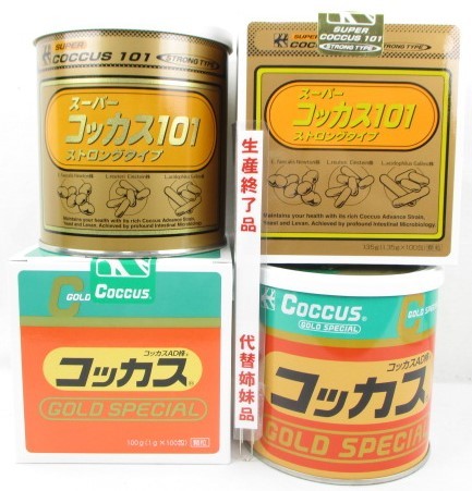 スーパーコッカス101ストロング代替*姉妹品コッカスゴールドスペシャル