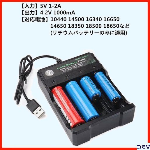 新品送料無料◆ SHEAWA リチウムイオン電池適用 4本同時に充電 USB充 1 リチウムバッテリー充電器 電池充電器 449_画像2