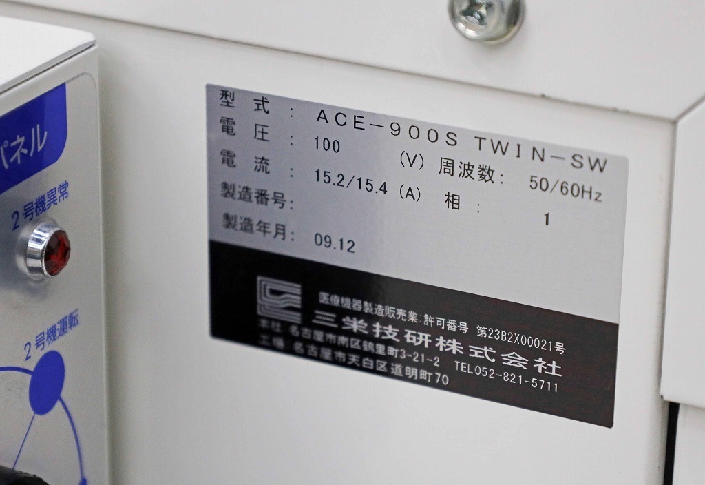 5311C22 SANEI 三栄技研 コンプレッサー ACE-900S TWIN-SW/PO 5311C22 SANEI 三栄技研 コンプレッサー ACE-900S TWIN-SW/PO