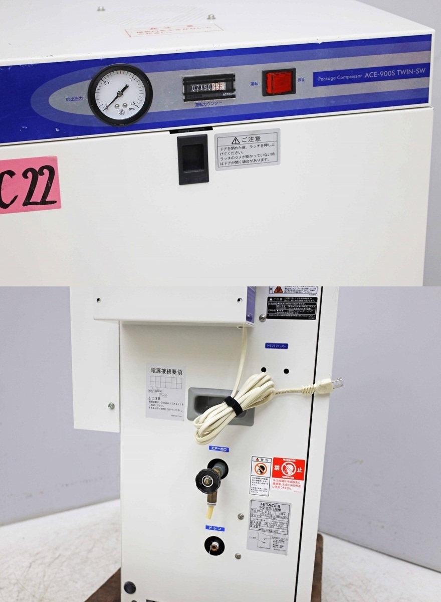 5311C22 SANEI 三栄技研 コンプレッサー ACE-900S TWIN-SW/PO 5311C22 SANEI 三栄技研 コンプレッサー ACE-900S TWIN-SW/PO