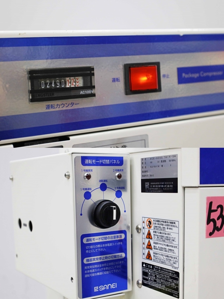 5311C22 SANEI 三栄技研 コンプレッサー ACE-900S TWIN-SW/PO 5311C22 SANEI 三栄技研 コンプレッサー ACE-900S TWIN-SW/PO