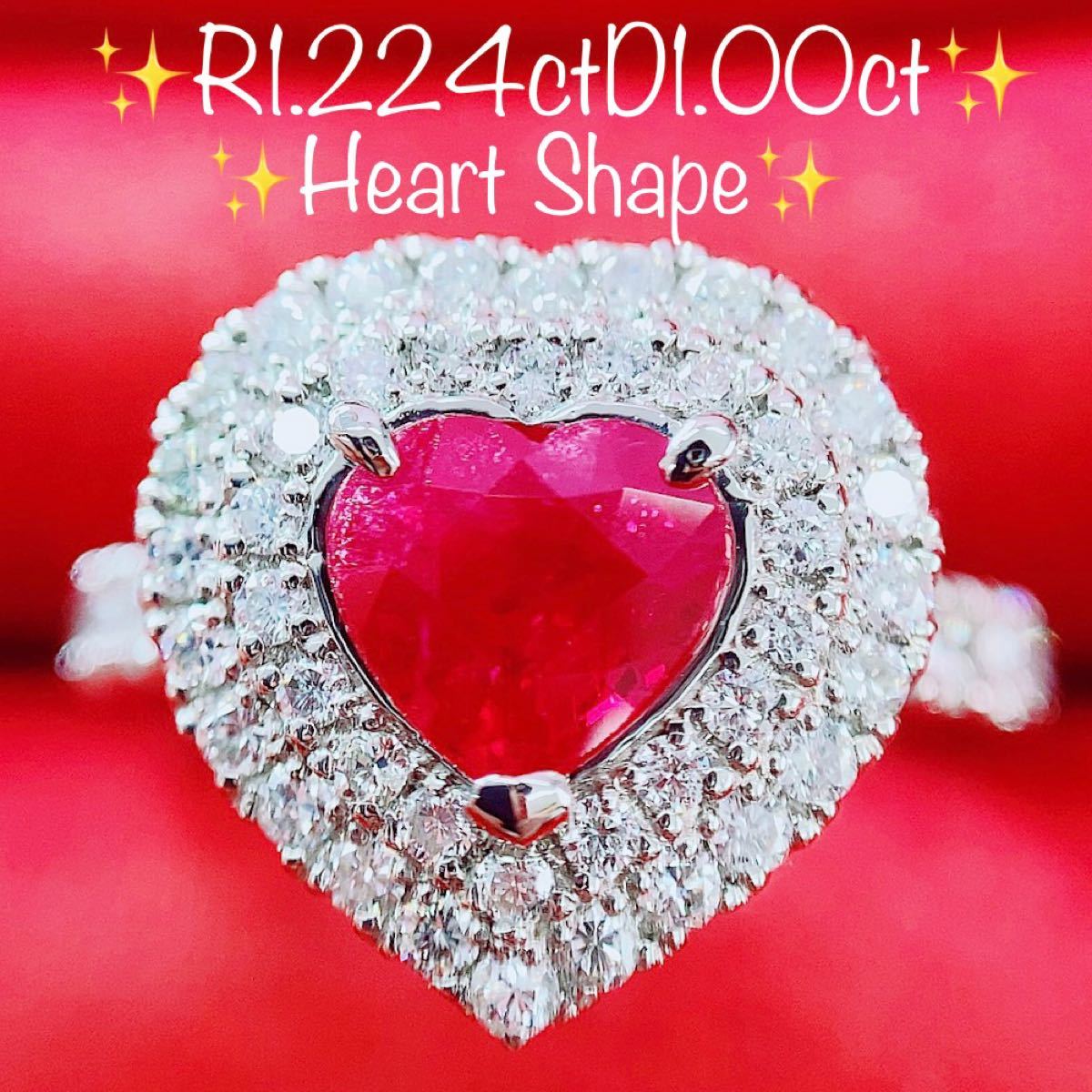 1 224ct ハートルビー&1 00ctダイヤモンドプラチナリング指輪