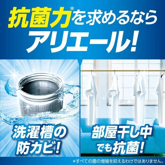 アリエール 洗濯洗剤 液体 イオンパワージェル 詰め替え 720g ×12 P＆G 洗濯洗剤 液体洗剤 抗菌 1ケース 12個セット 送料無料