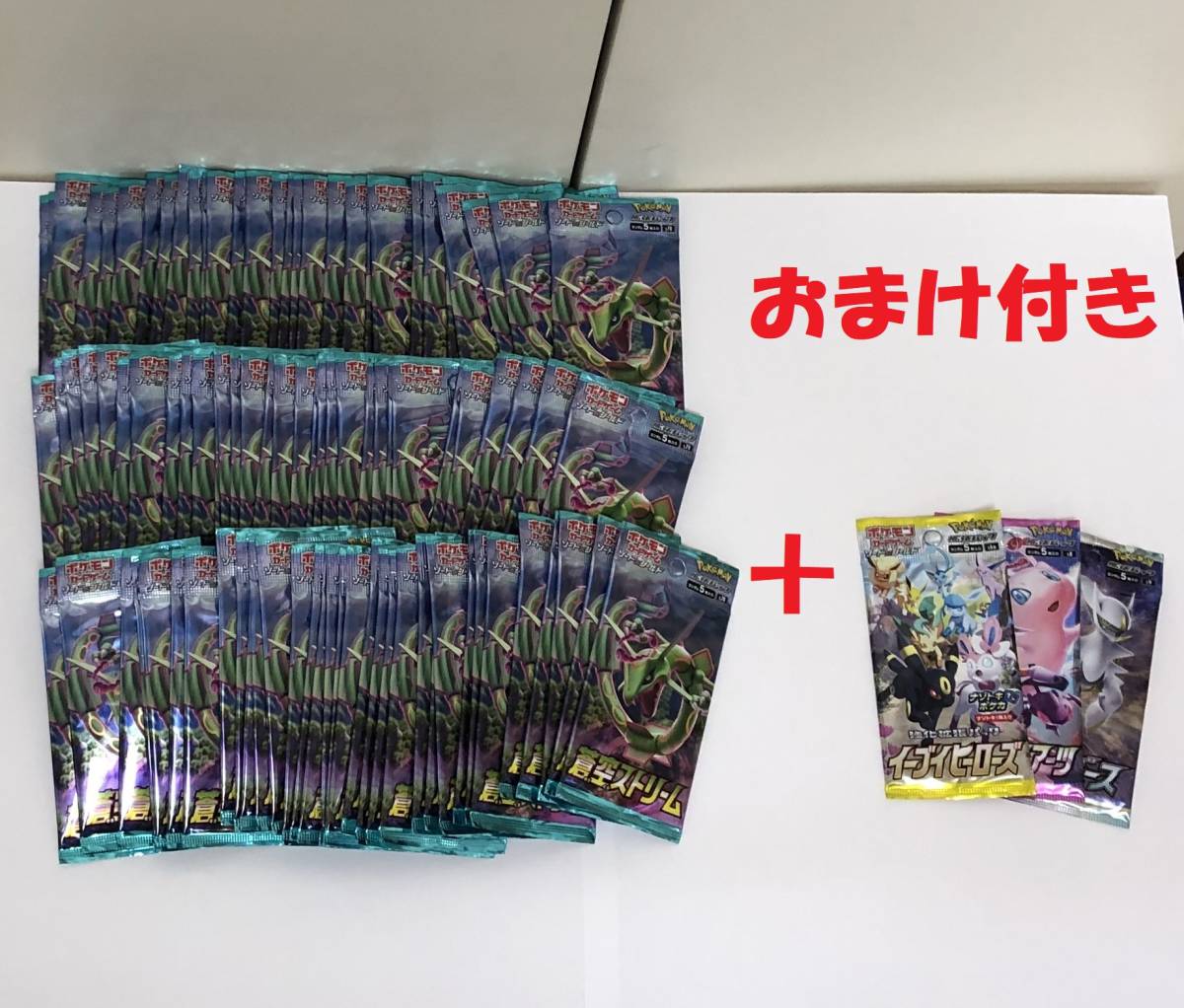 ポケモンカードゲーム 蒼空ストリーム 新品未開封100パック大量 ポケモンカードゲーム 蒼空ストリーム 新品未開封100パック大量