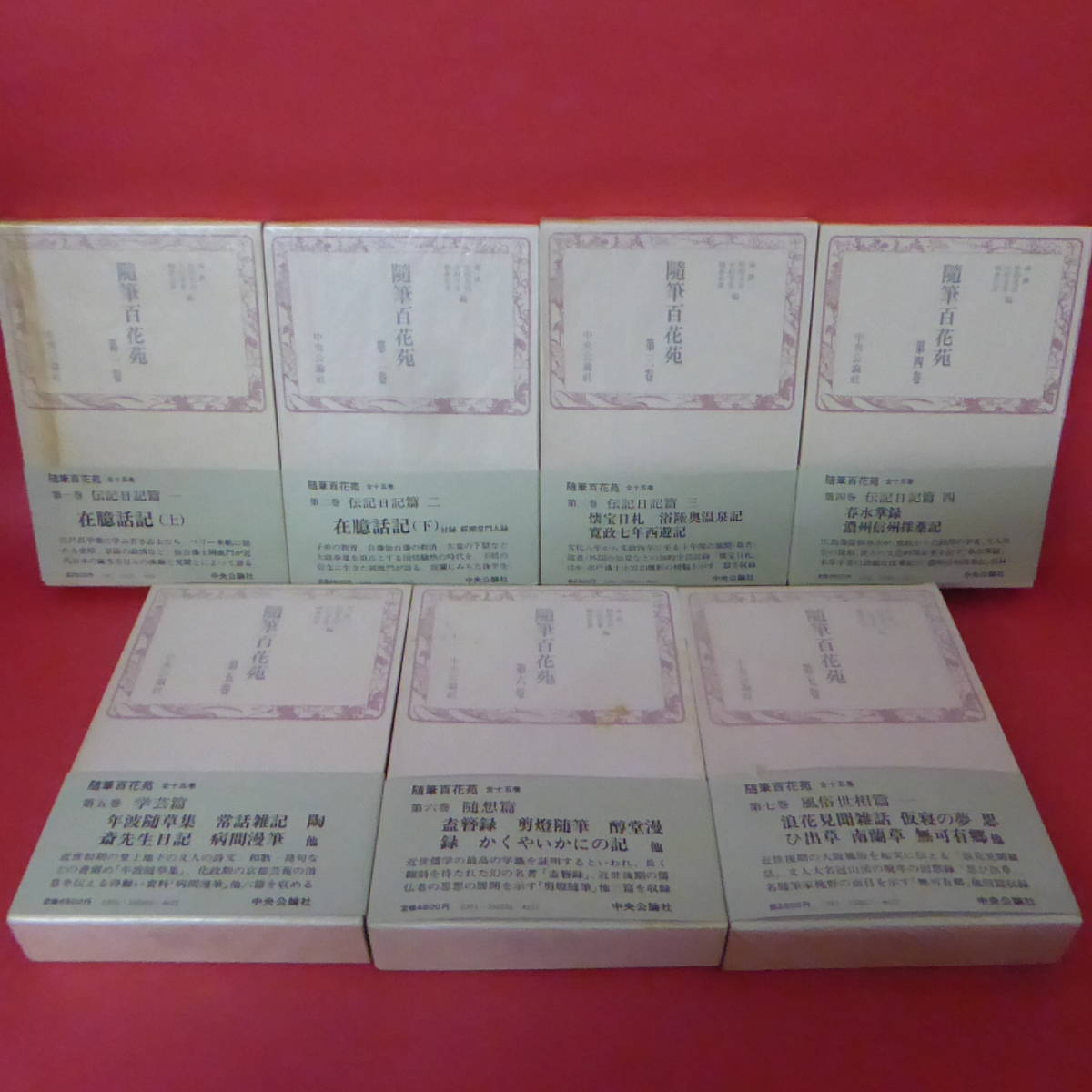 随筆百花苑 1卷~15巻 全卷 - www.eeducationgroup.com 最新売れ筋 随筆百花苑 1卷~15巻 全卷 文学/小説