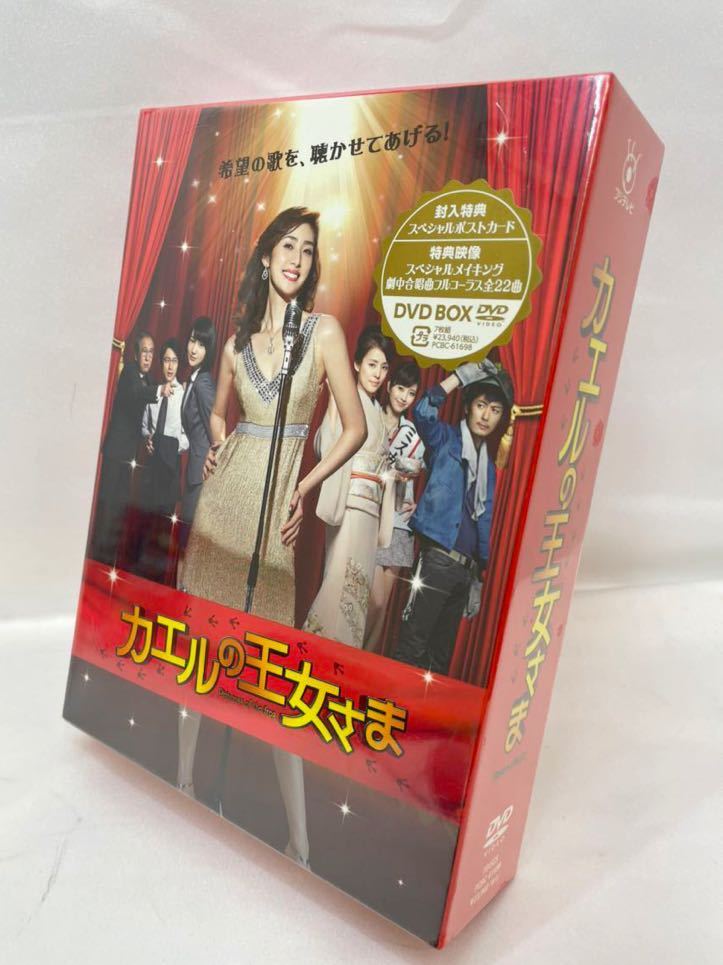 T0318 新品未開封 カエルの王女さま DVD-BOX 7枚組 全巻セット 天海