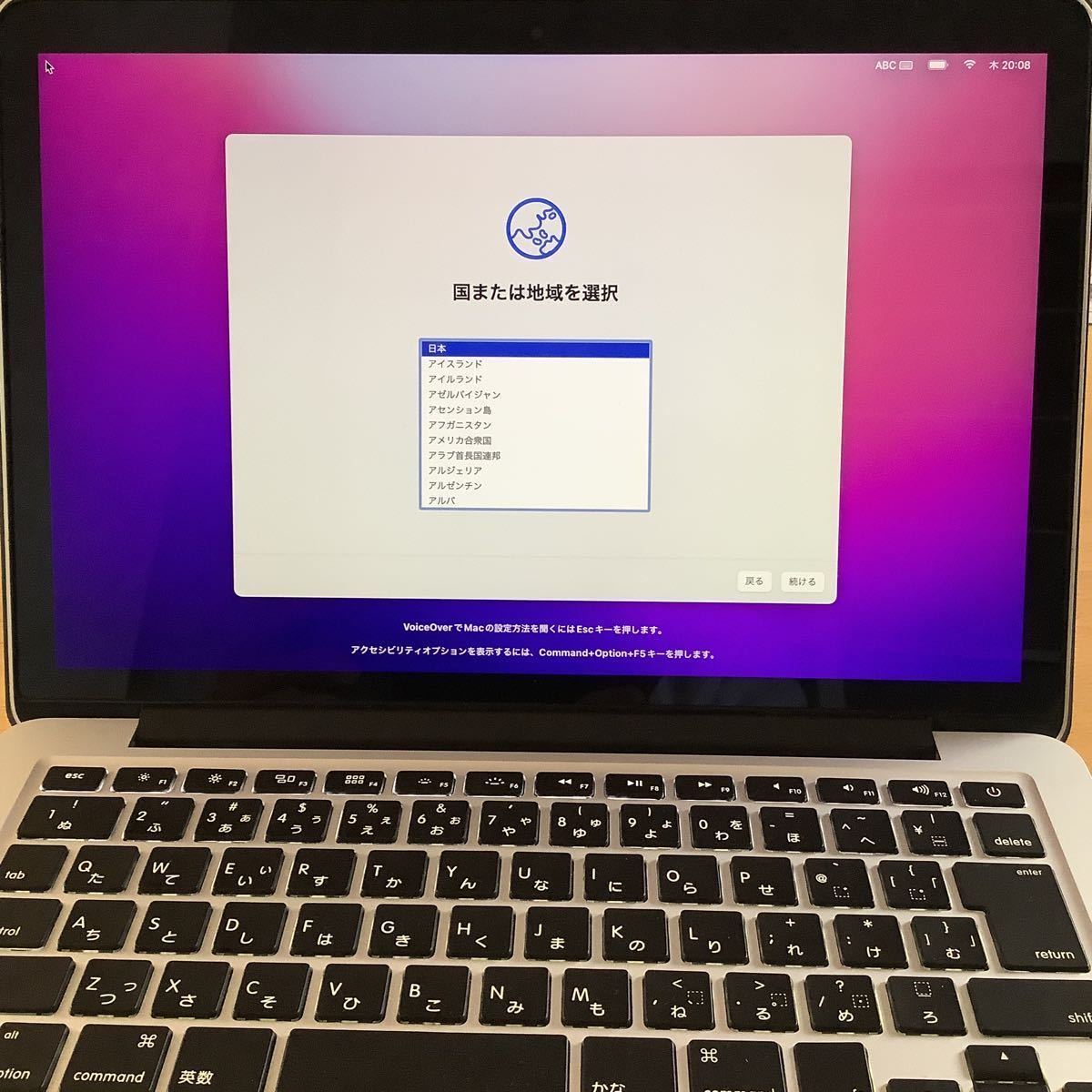 国内最安値! 超美品MacBook Pro Retina 13.3型Early2015