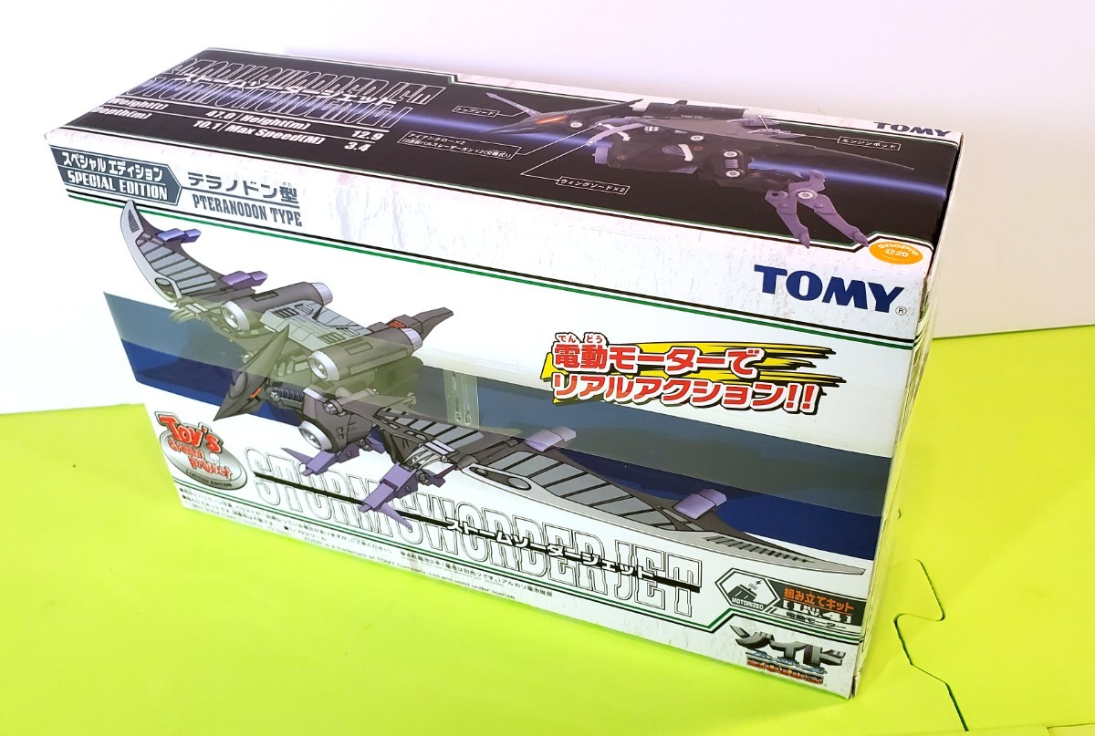 ゾイド ストームソーダージェット 限定品 未開封 未組立 2005年1 ゾイド ストームソーダージェット 限定品 未開封 未組立 2005年1