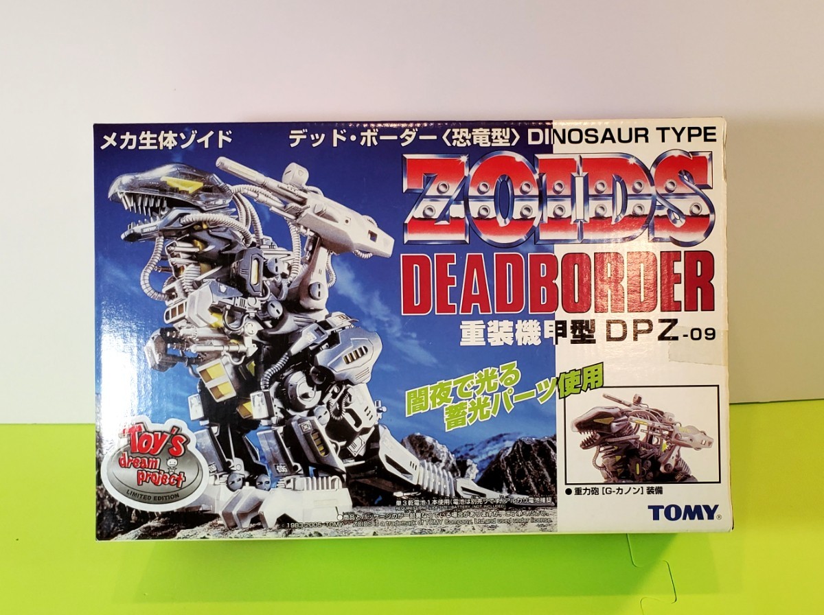 クリスマスツリー特価! EZ-021 ゾイド デスザウラー メカ生体ゾイド